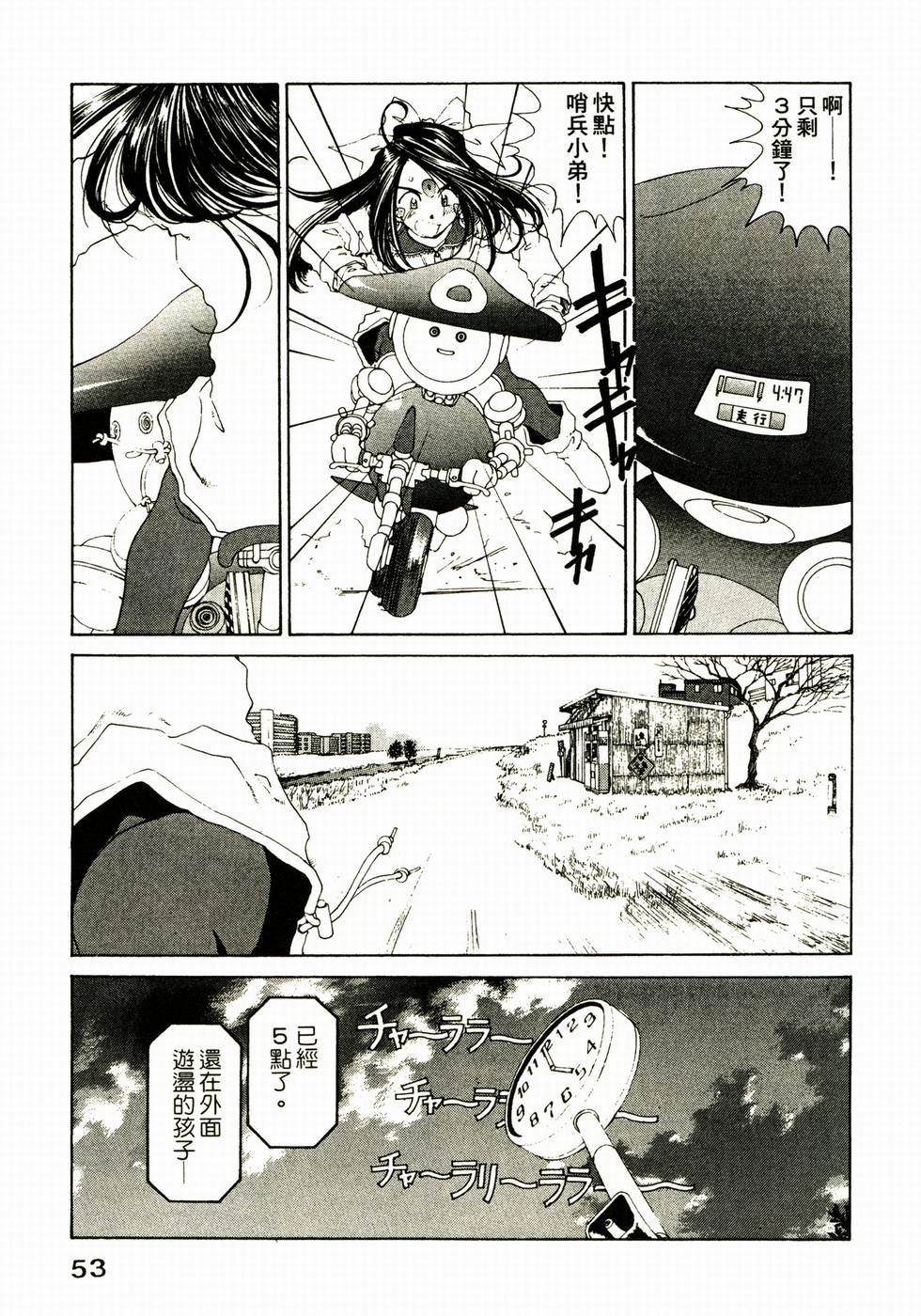 第53页