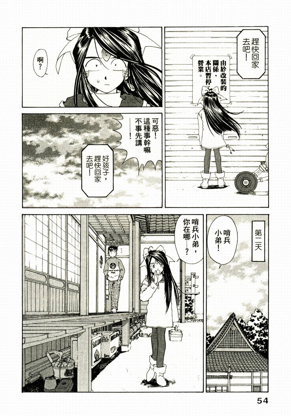 第54页