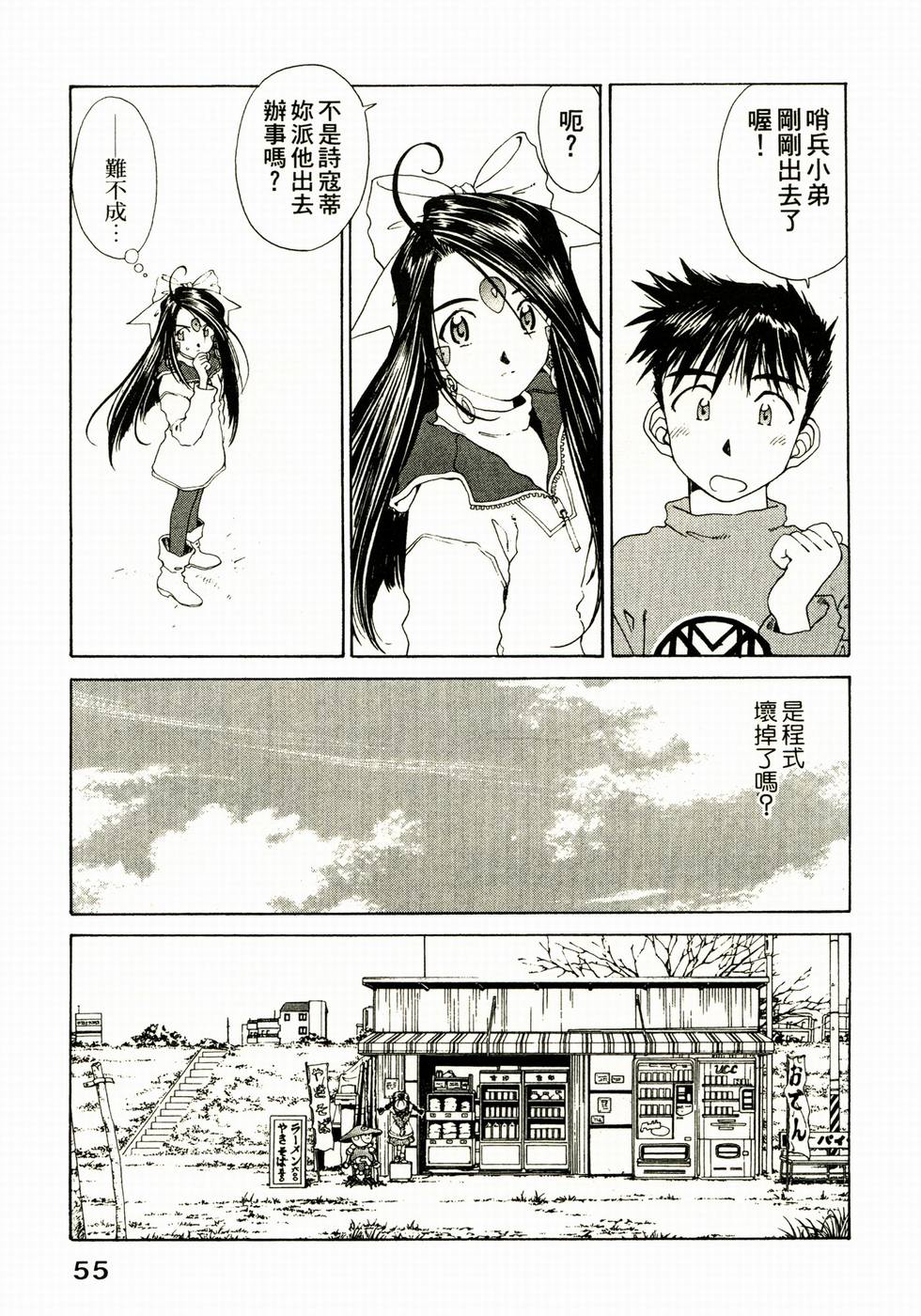 第55页