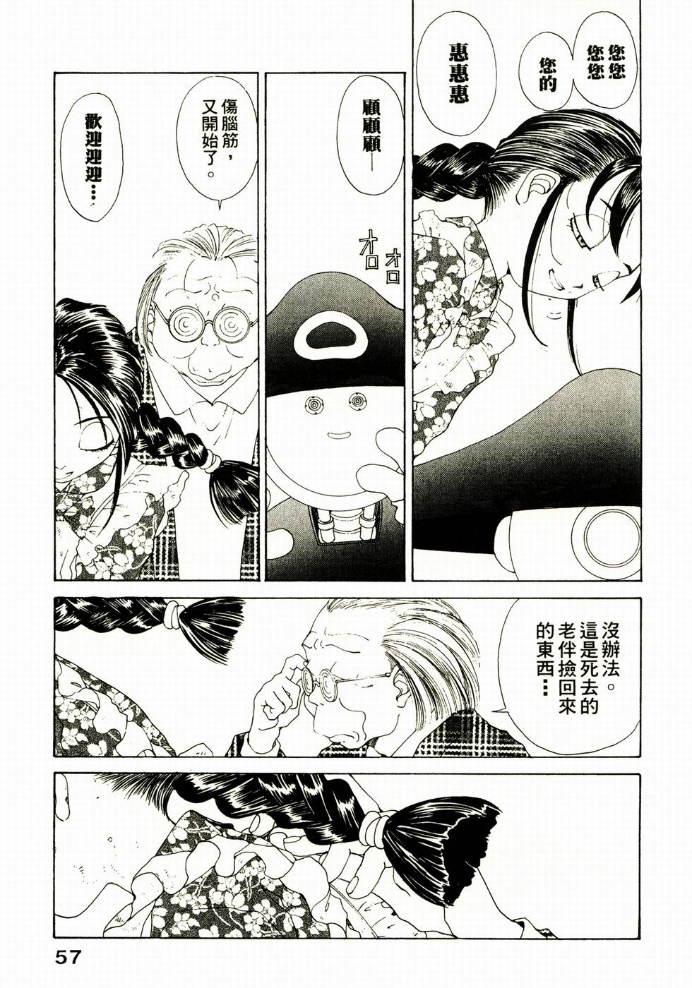 第57页