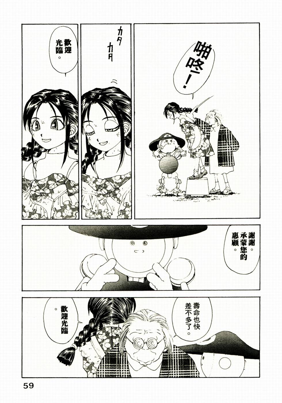 第59页