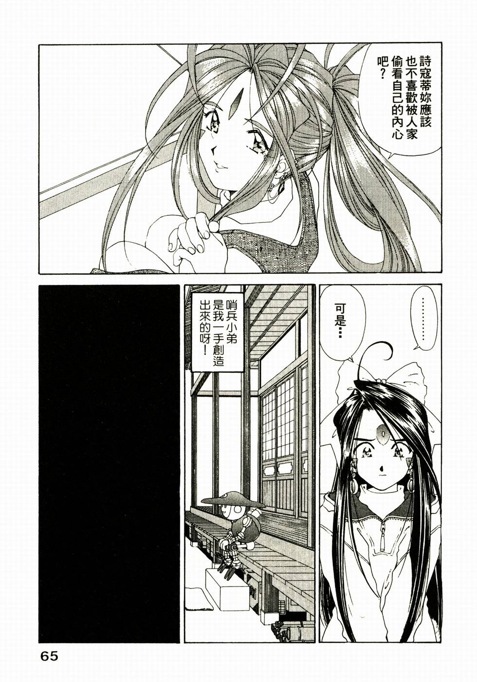 第65页