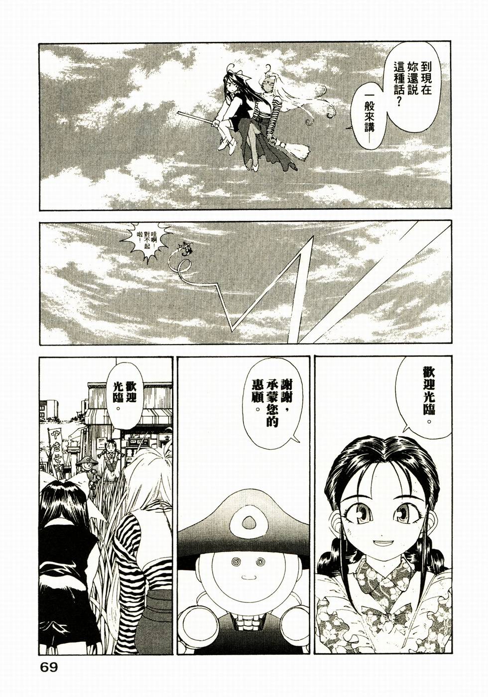 第69页