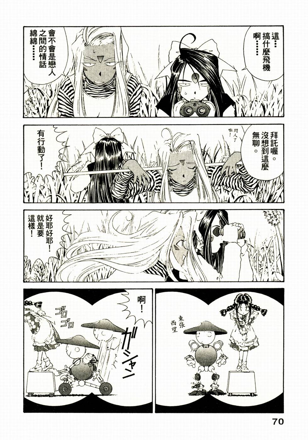 第70页