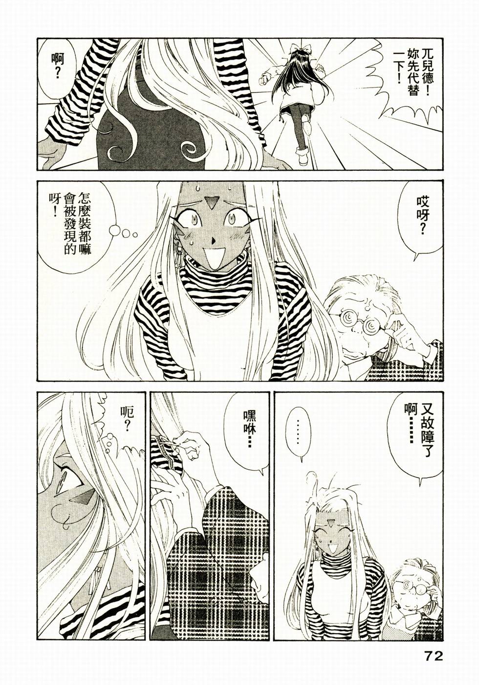 第72页