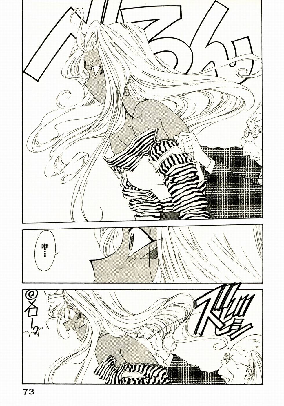 第73页