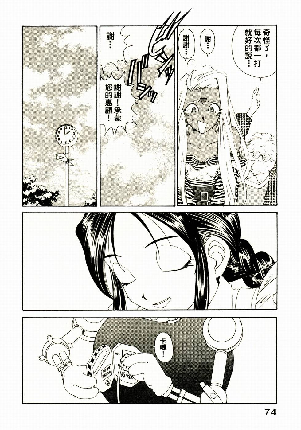 第74页