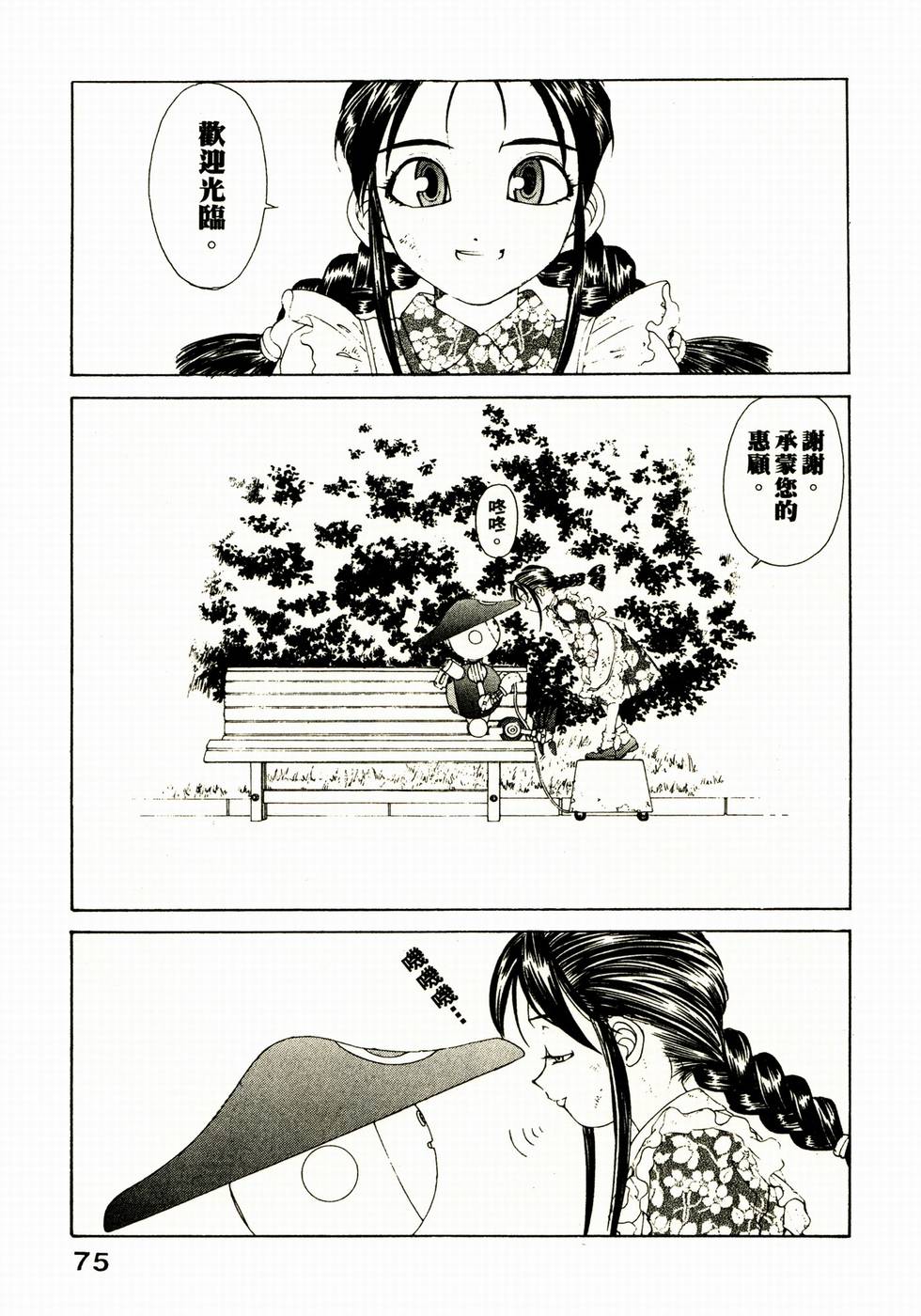 第75页