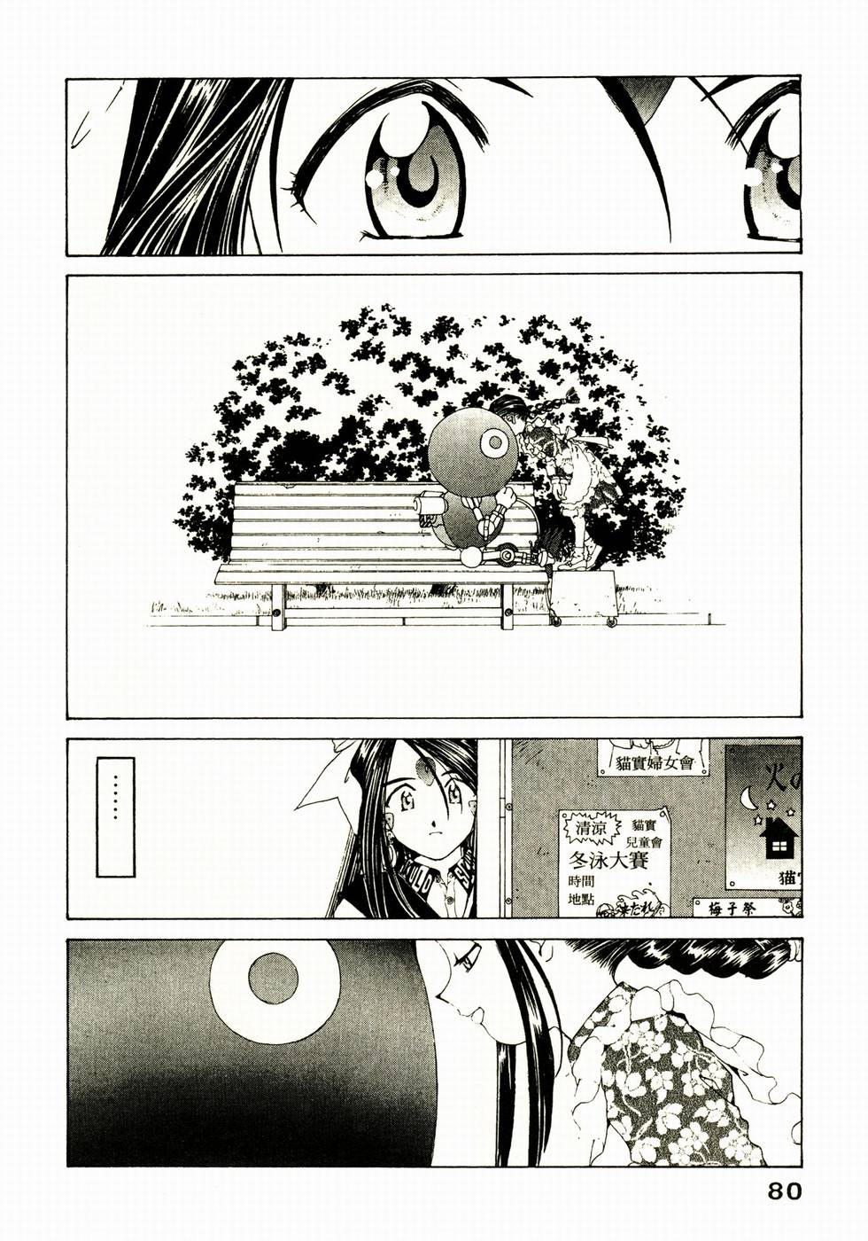 第80页