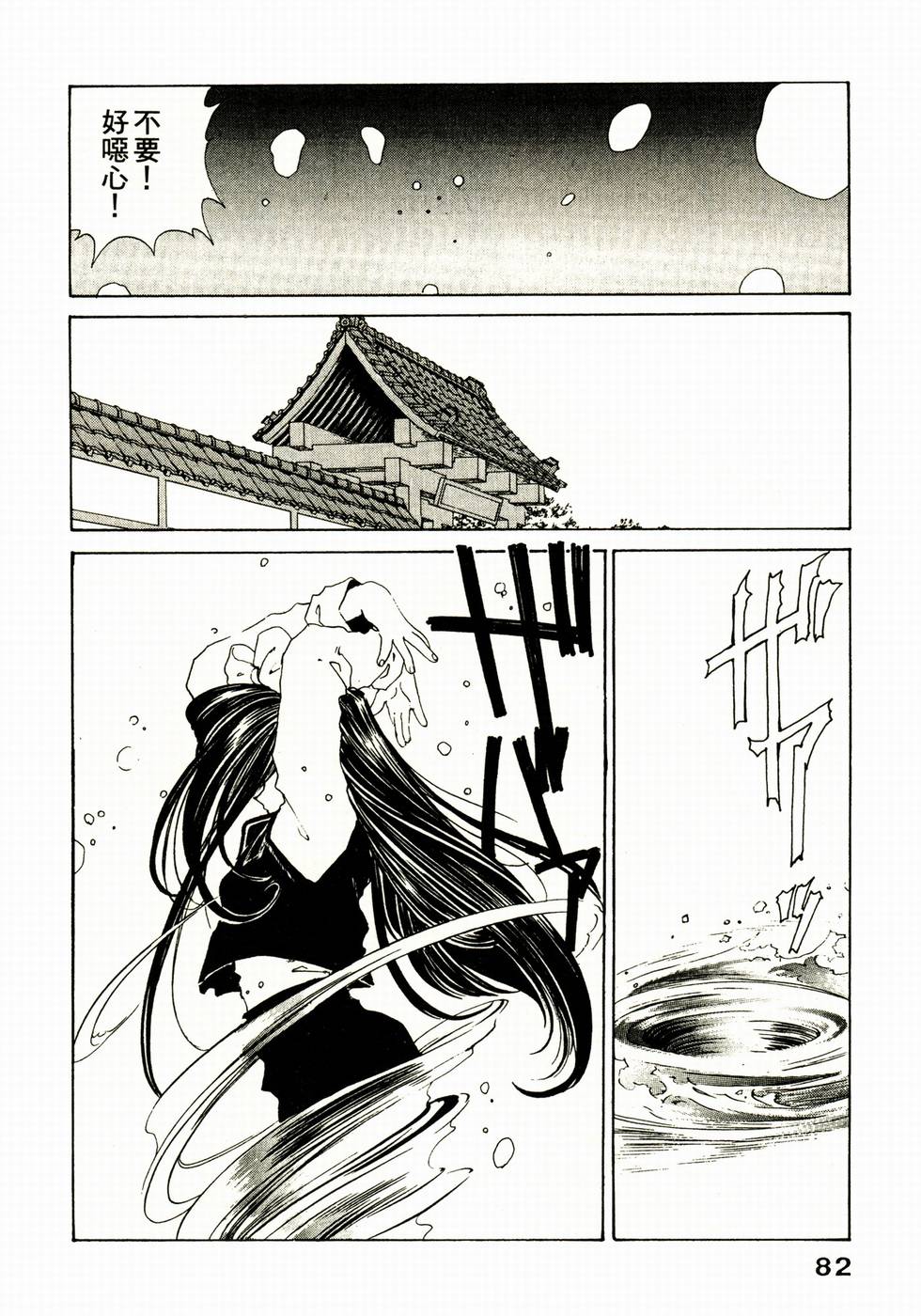 第82页
