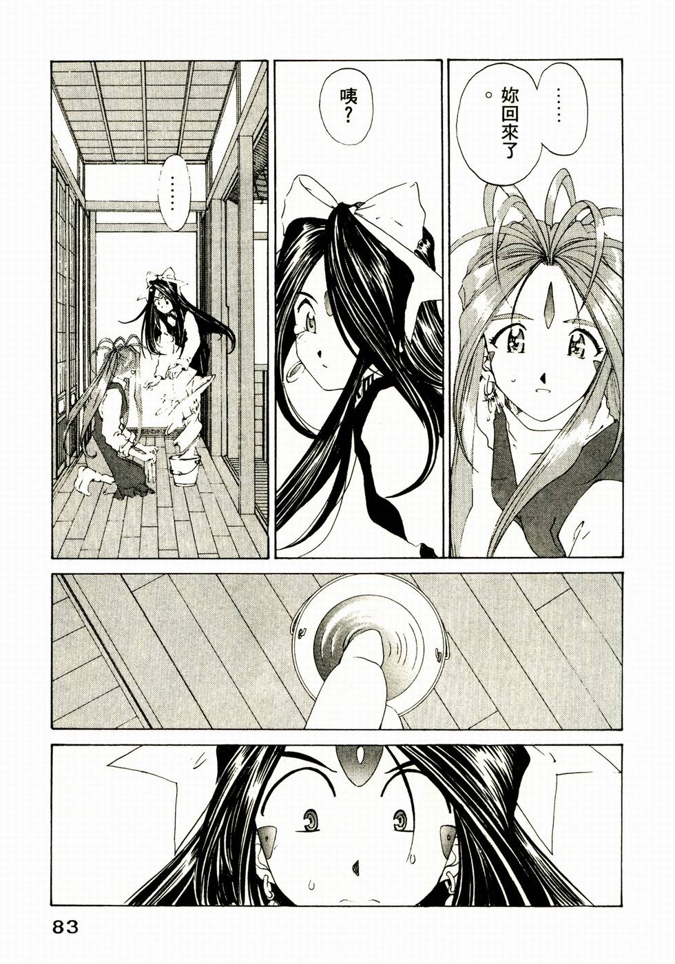 第83页