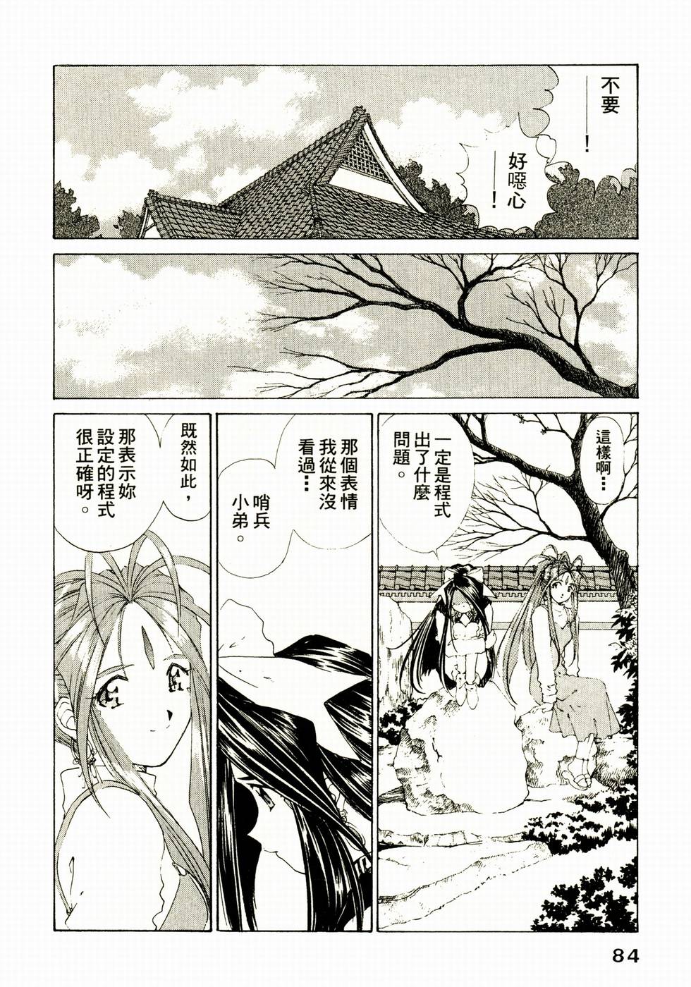 第84页