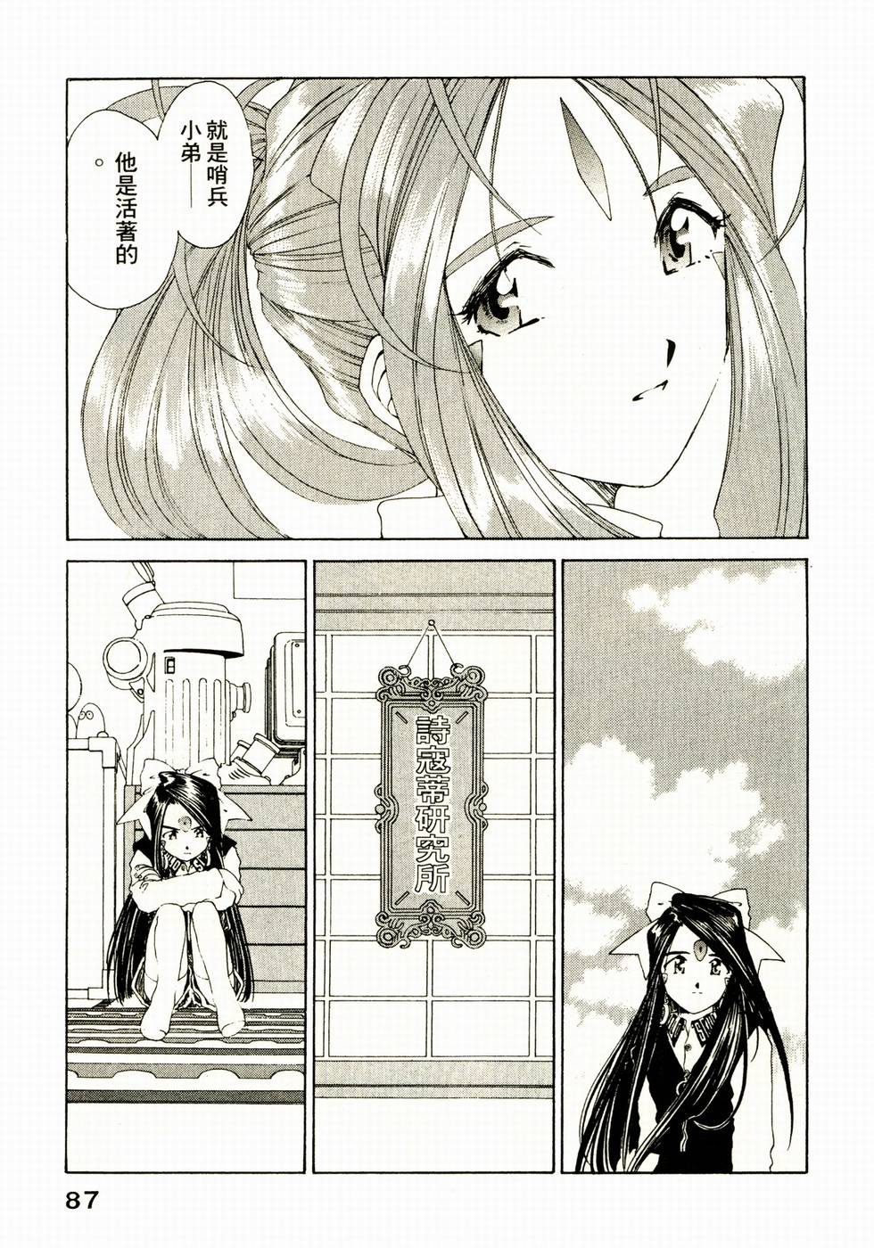 第87页