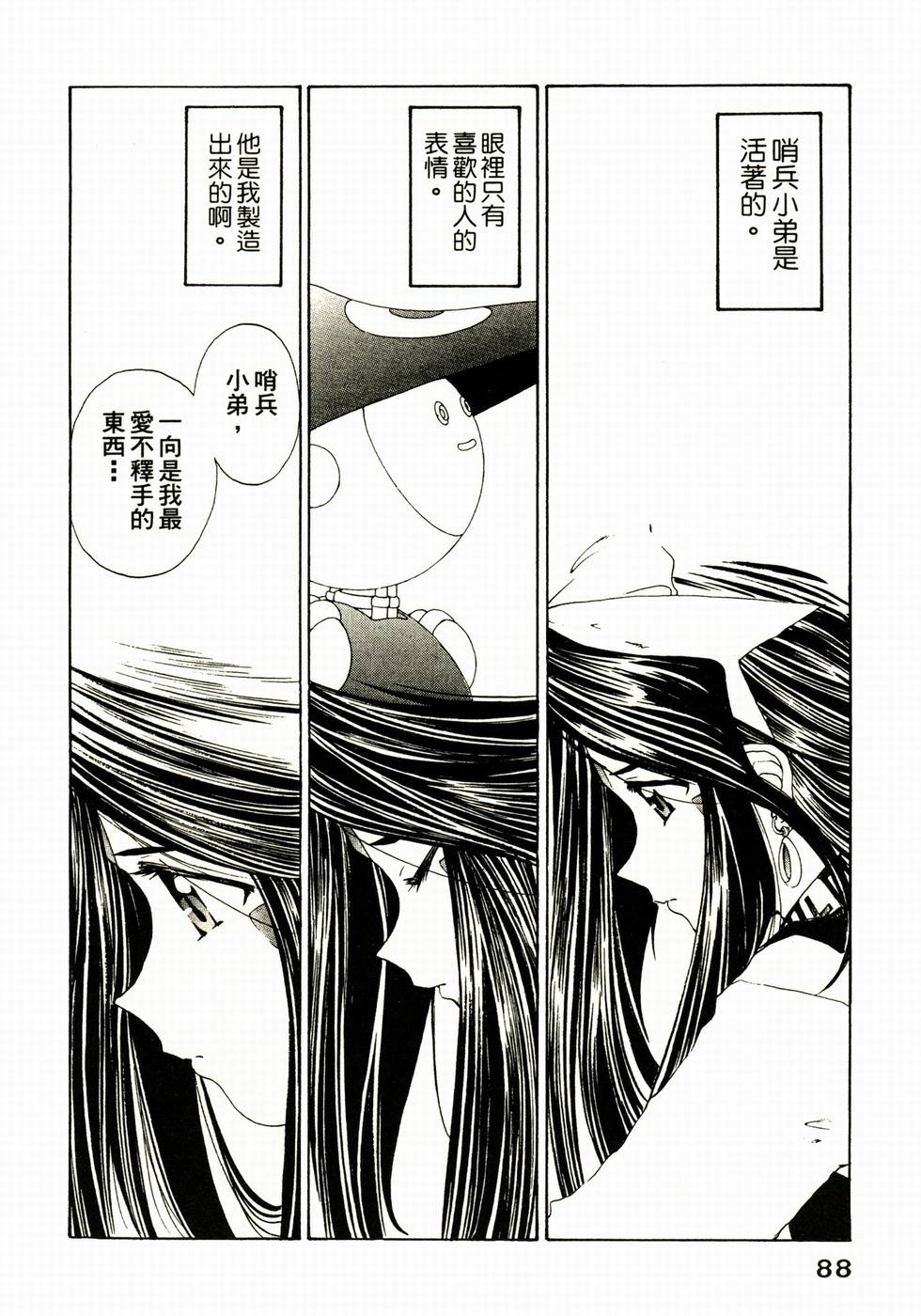 第88页