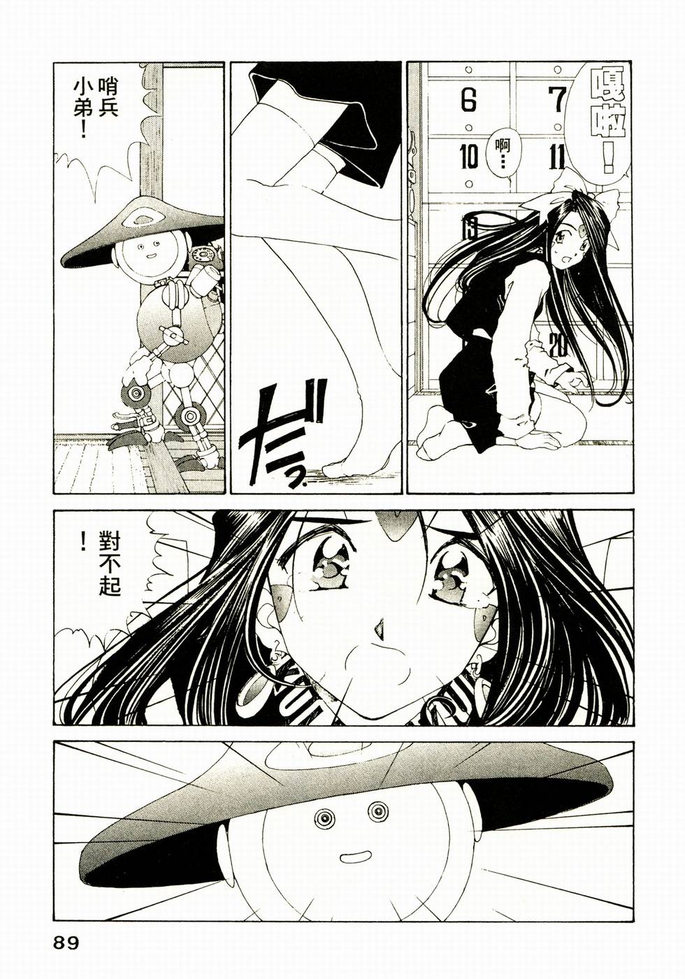 第89页