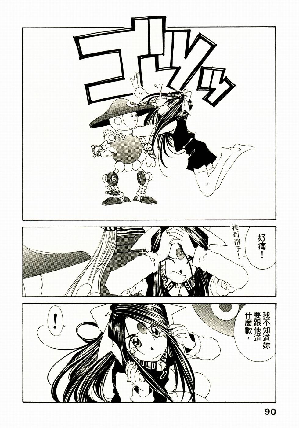 第90页