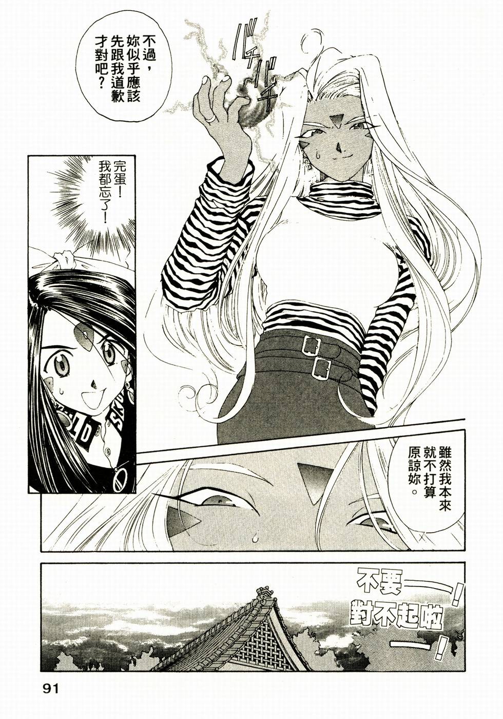 第91页
