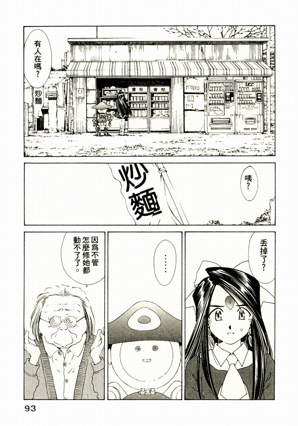第93页