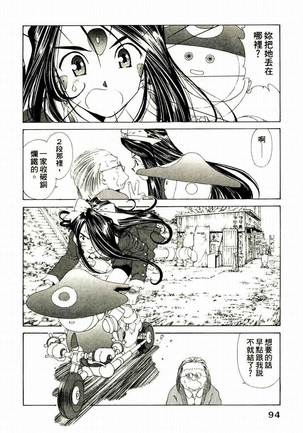 第94页