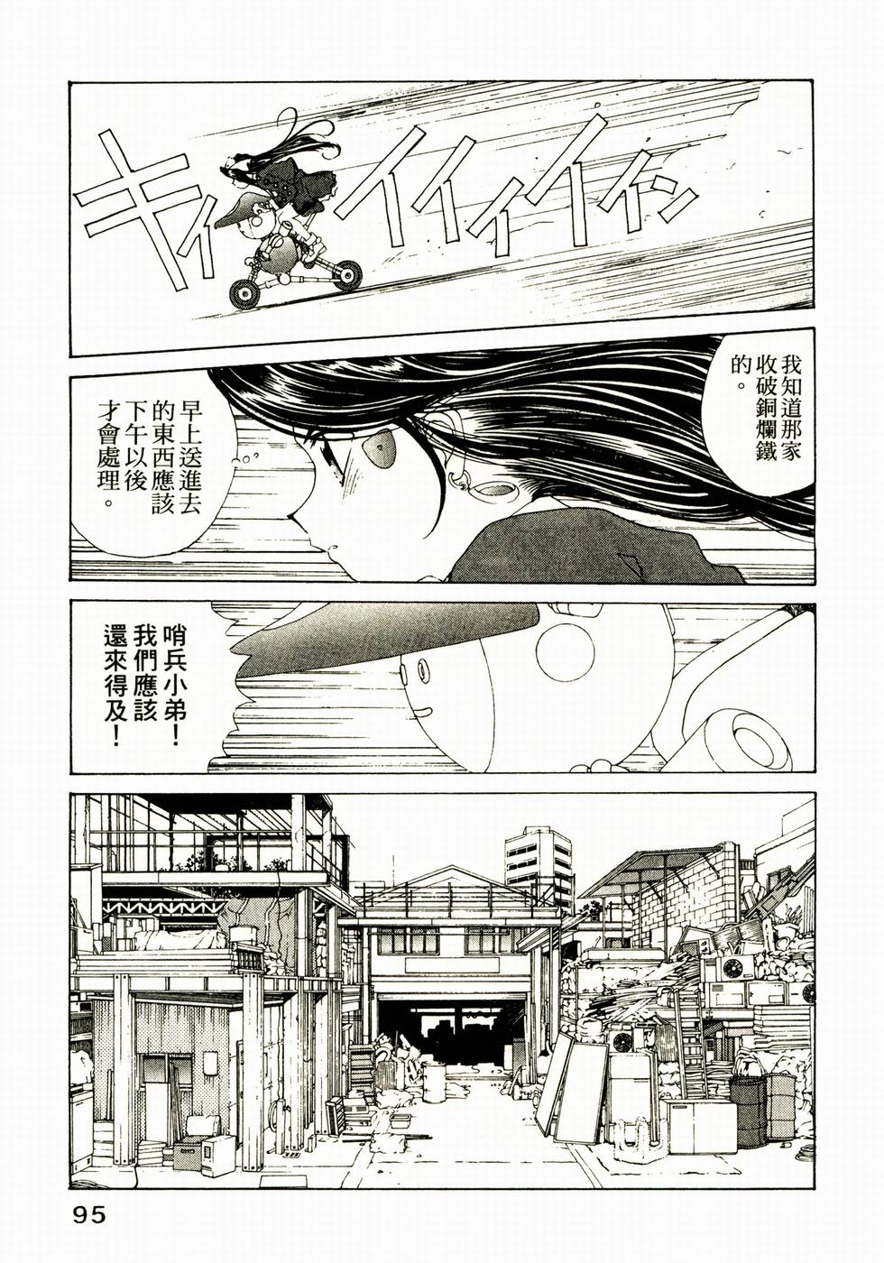 第95页