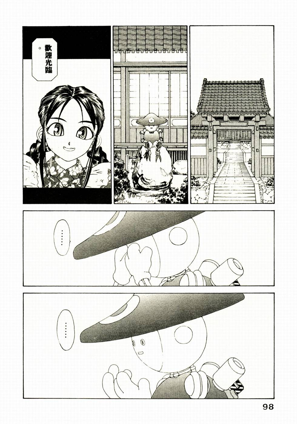 第98页