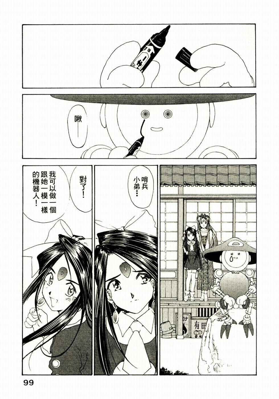 第99页