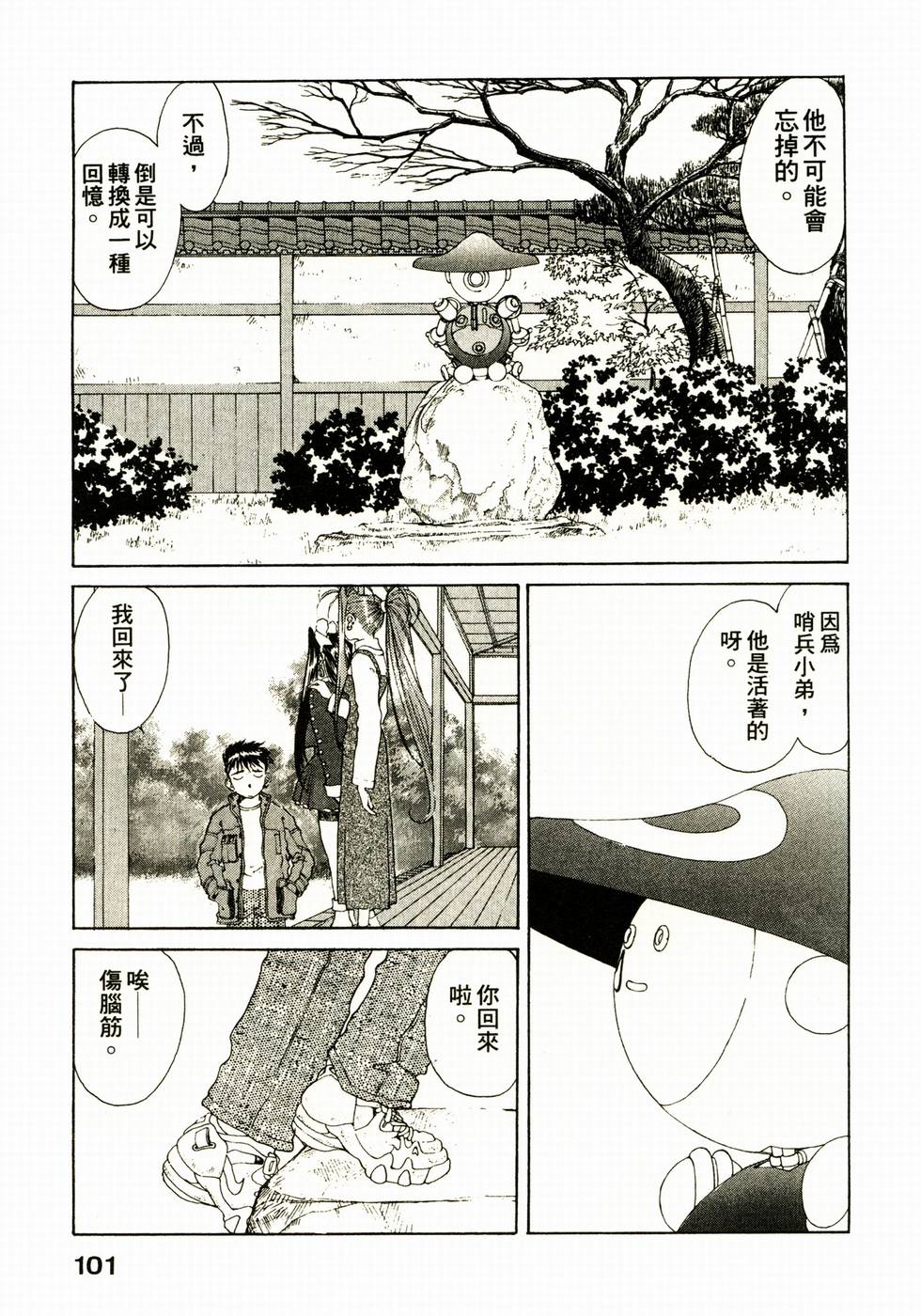 第101页