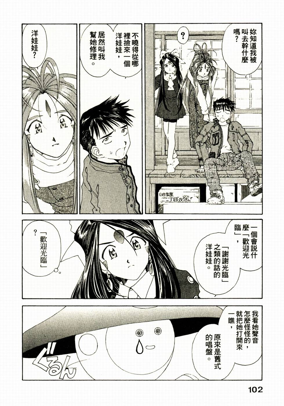 第102页
