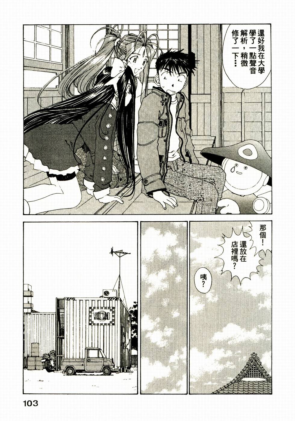 第103页