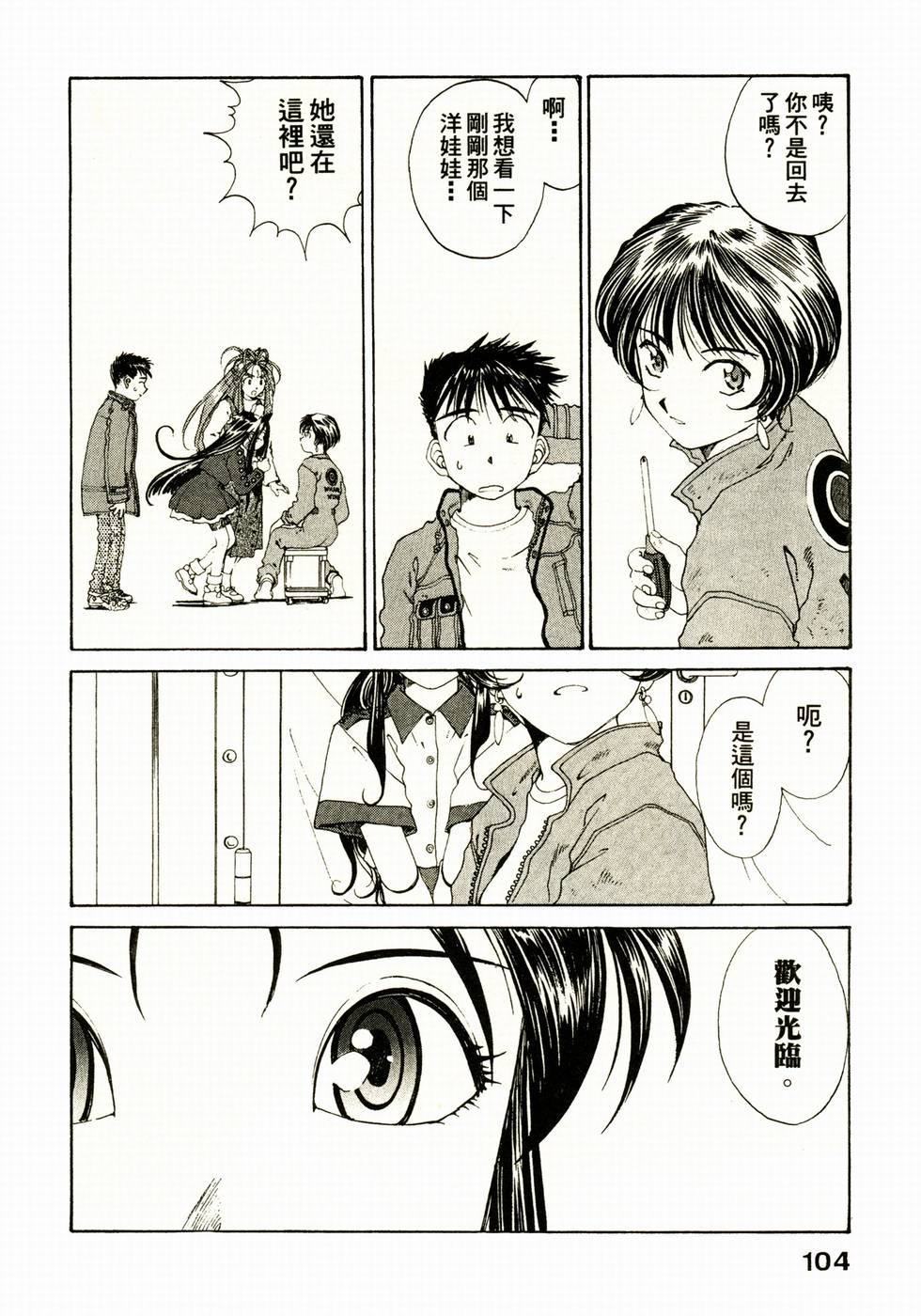 第104页