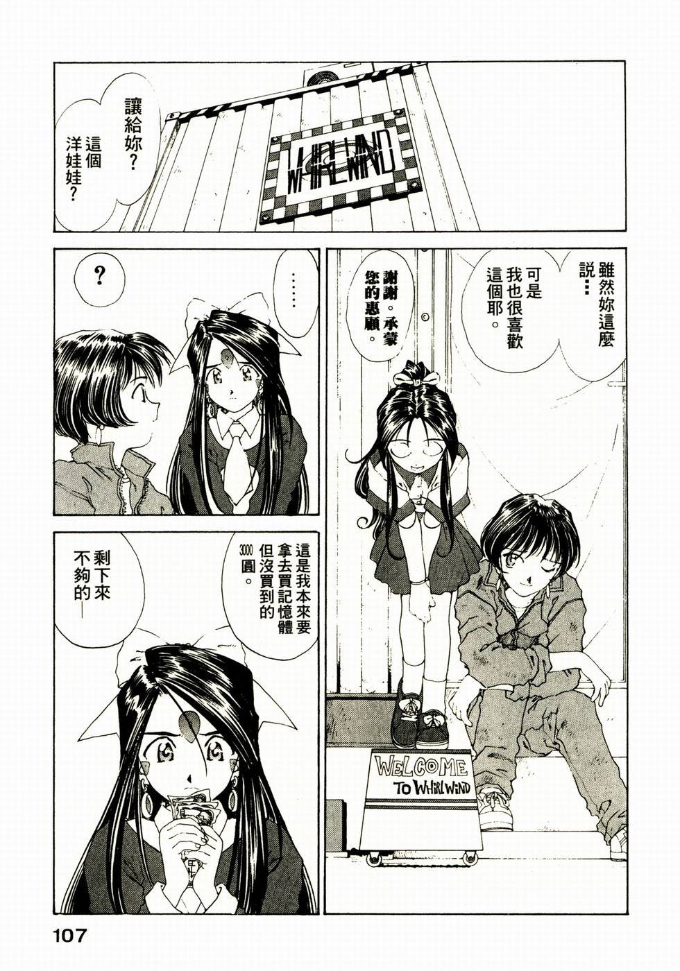 第107页