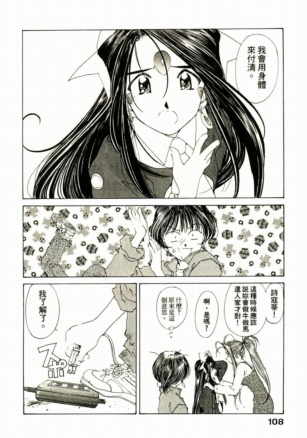 第108页