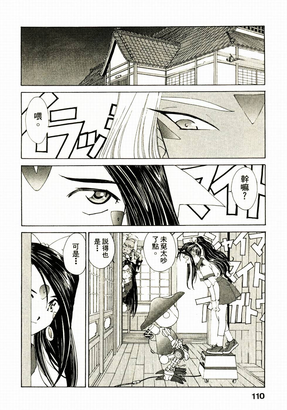 第110页