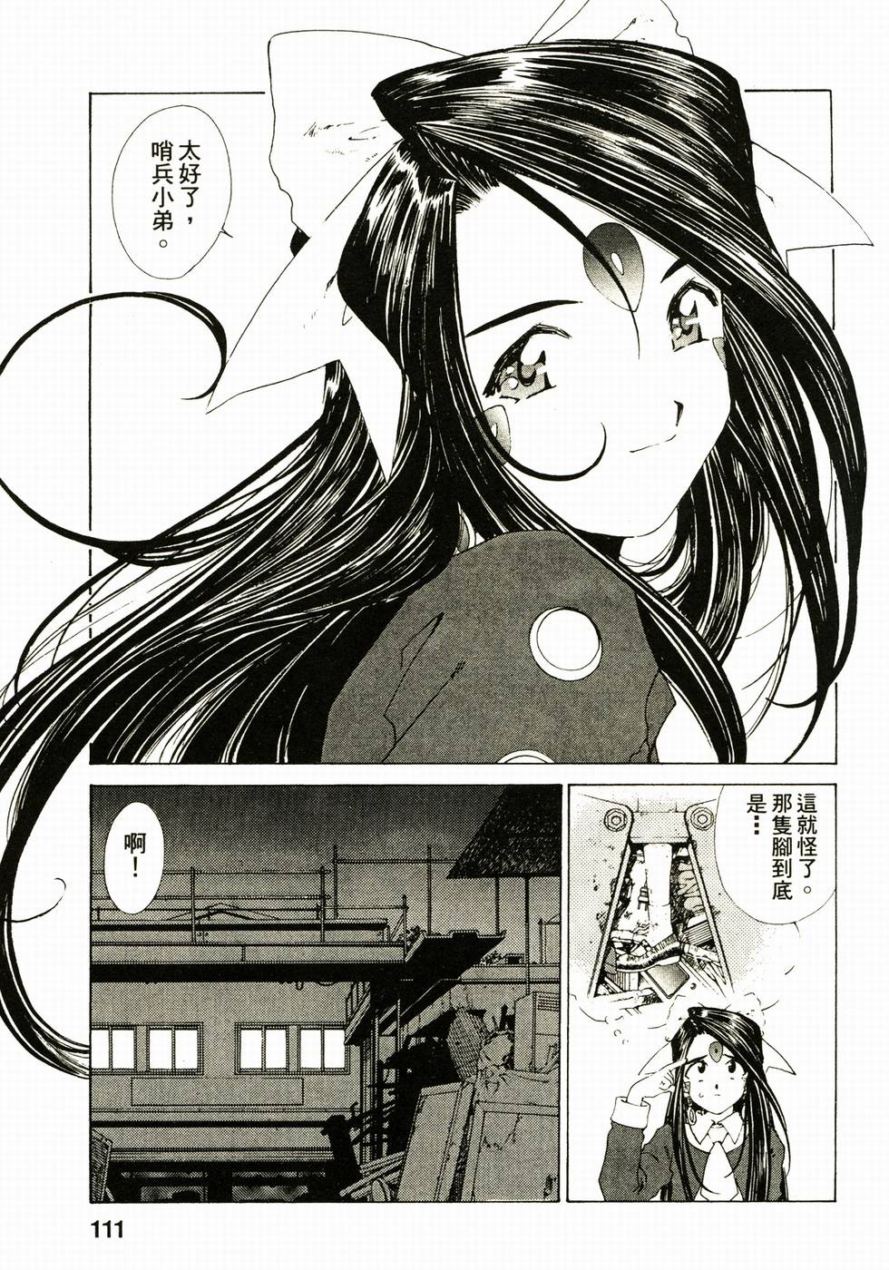 第111页