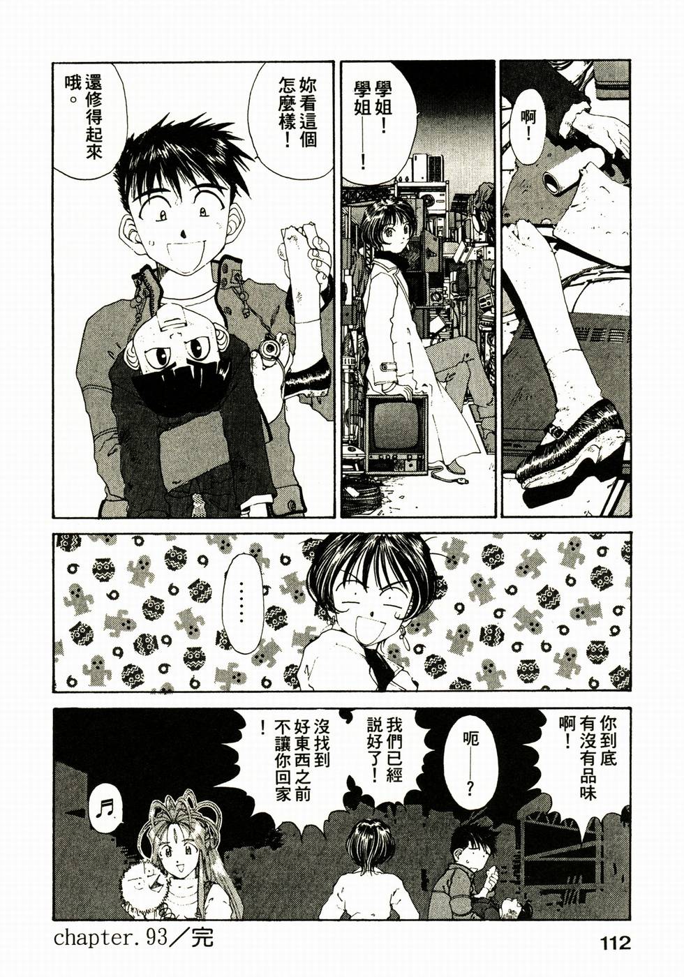 第112页