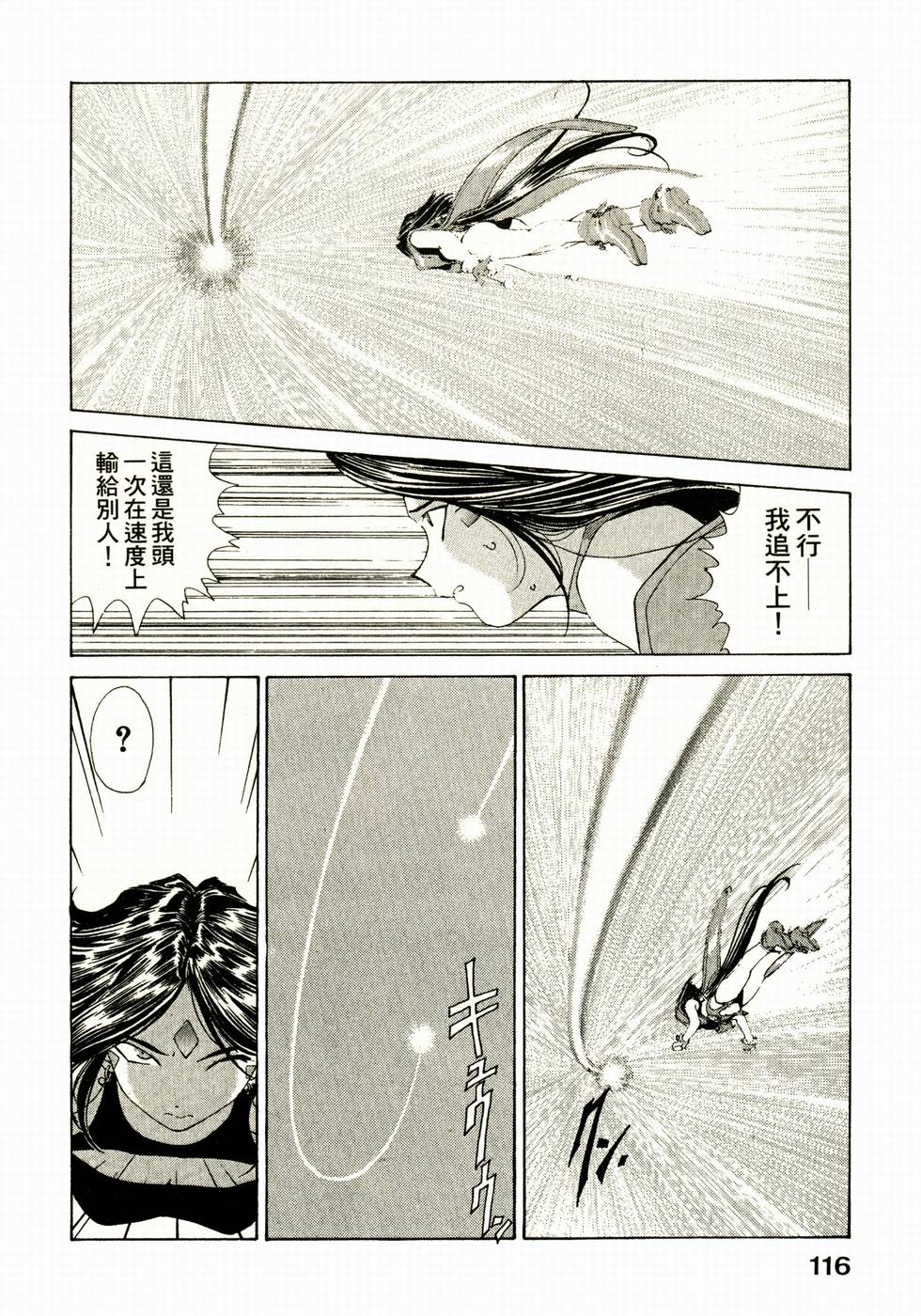 第116页