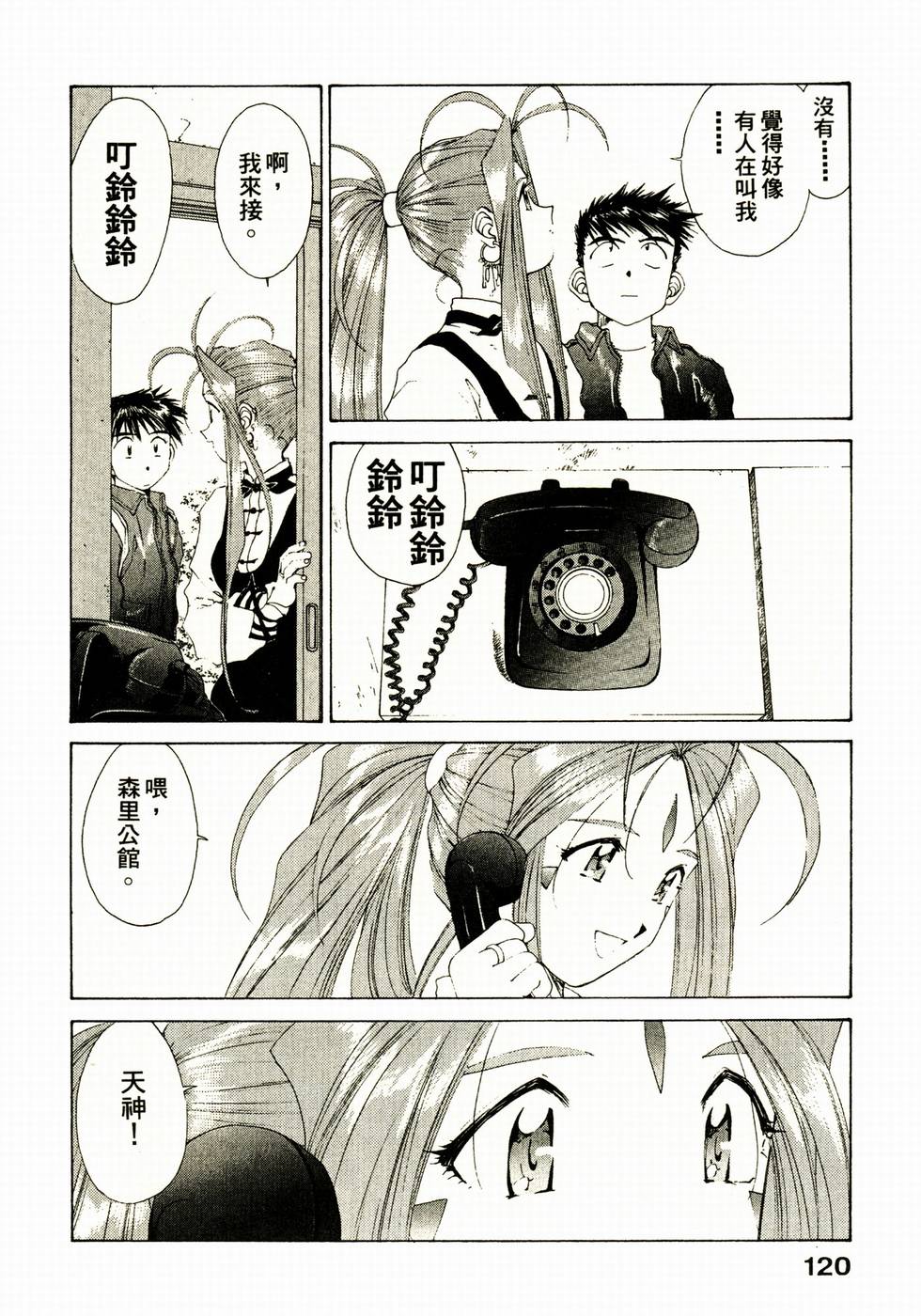 第120页