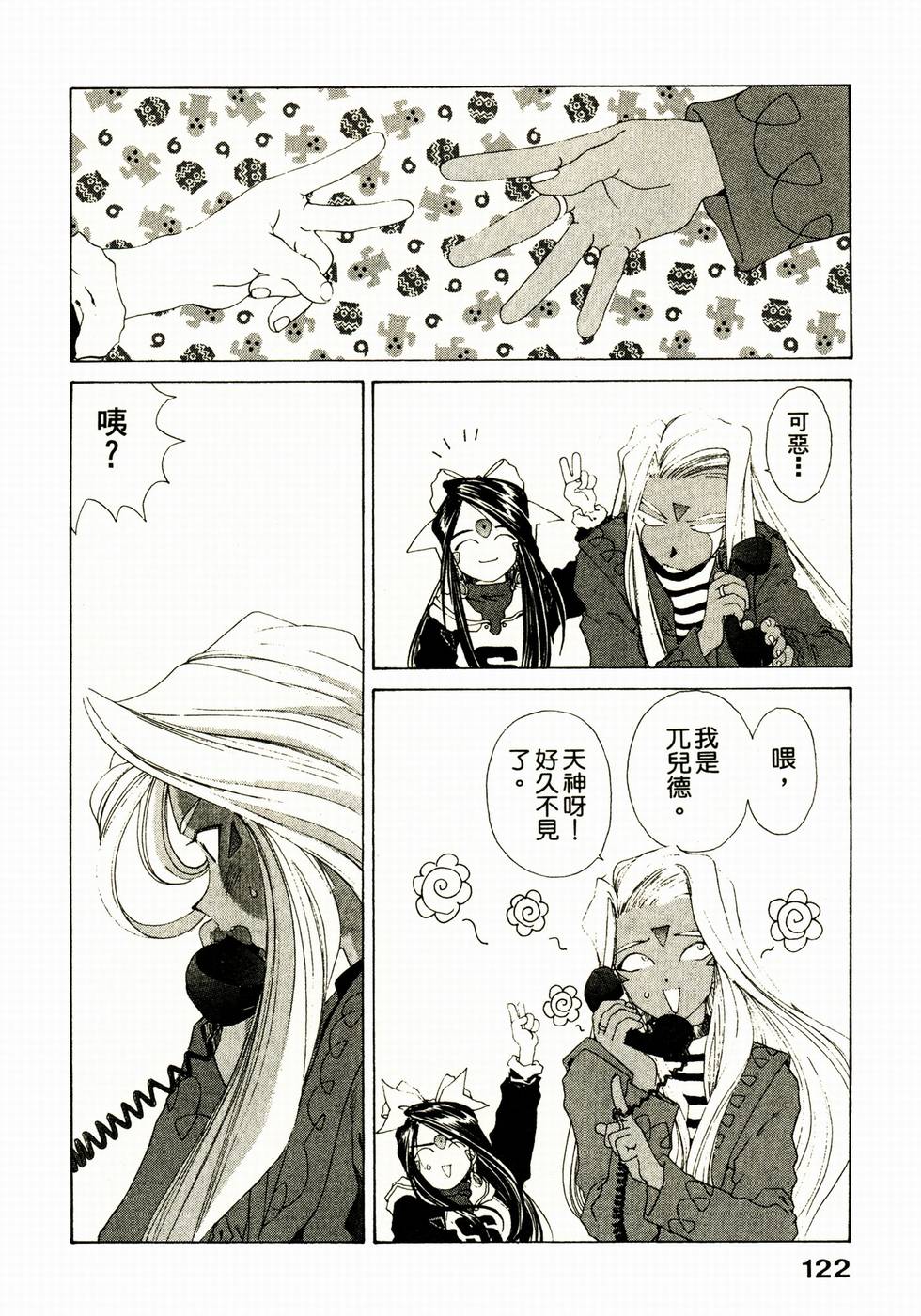 第122页