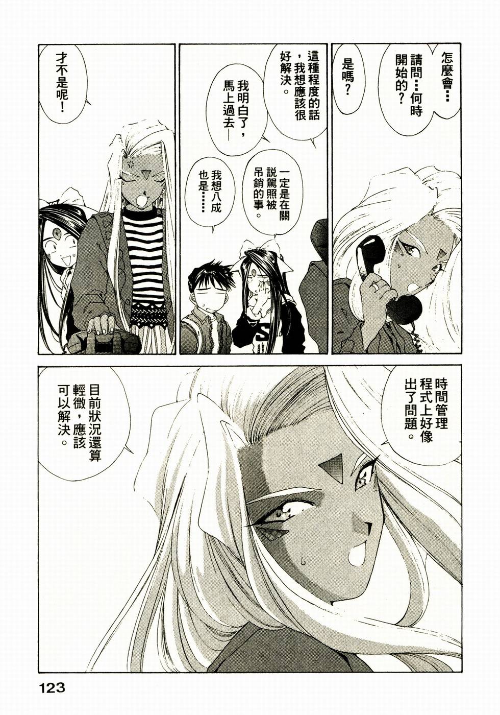 第123页