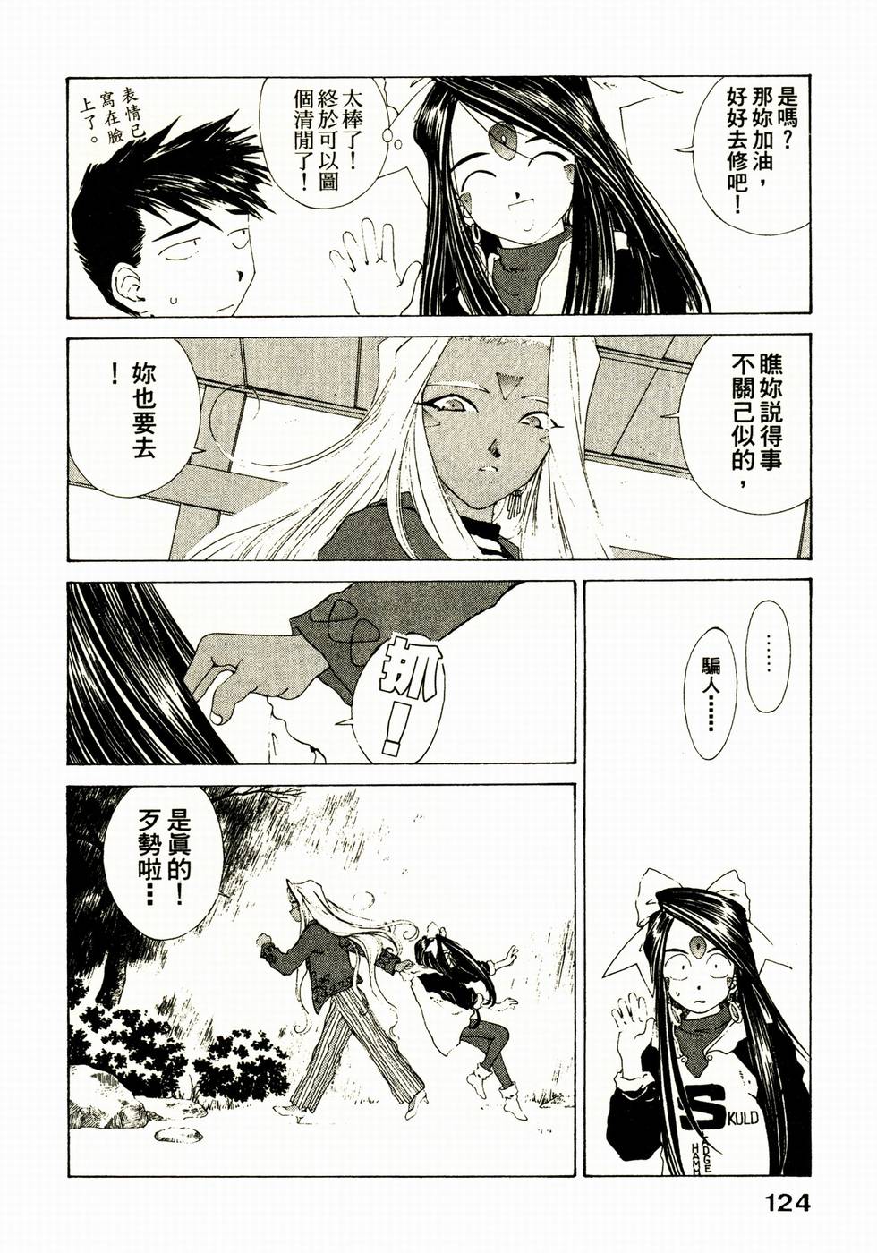 第124页