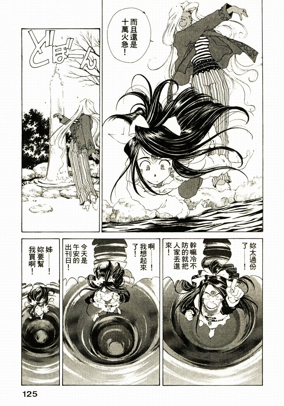 第125页