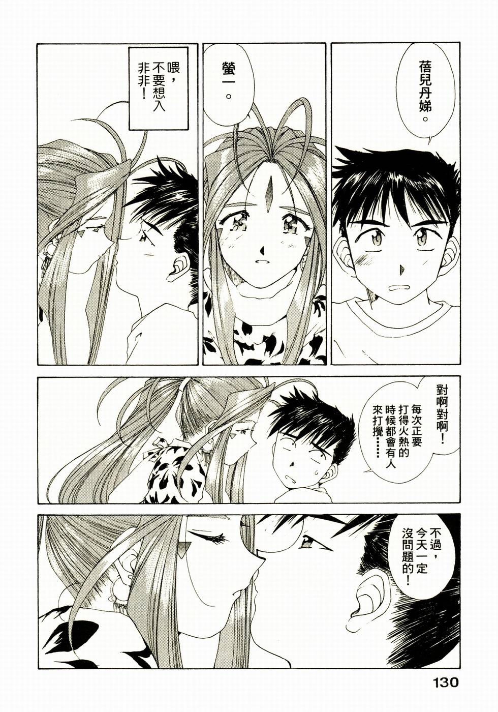 第130页