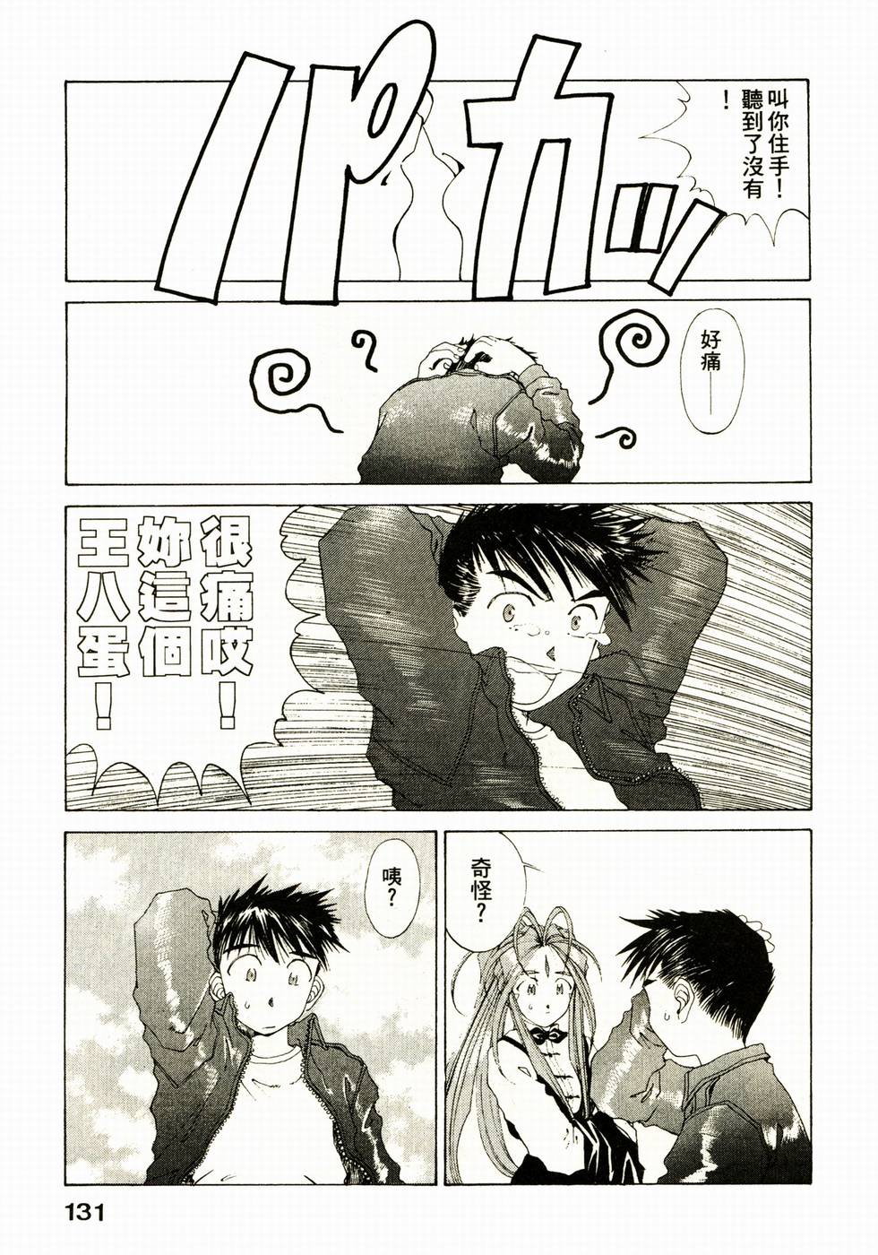 第131页