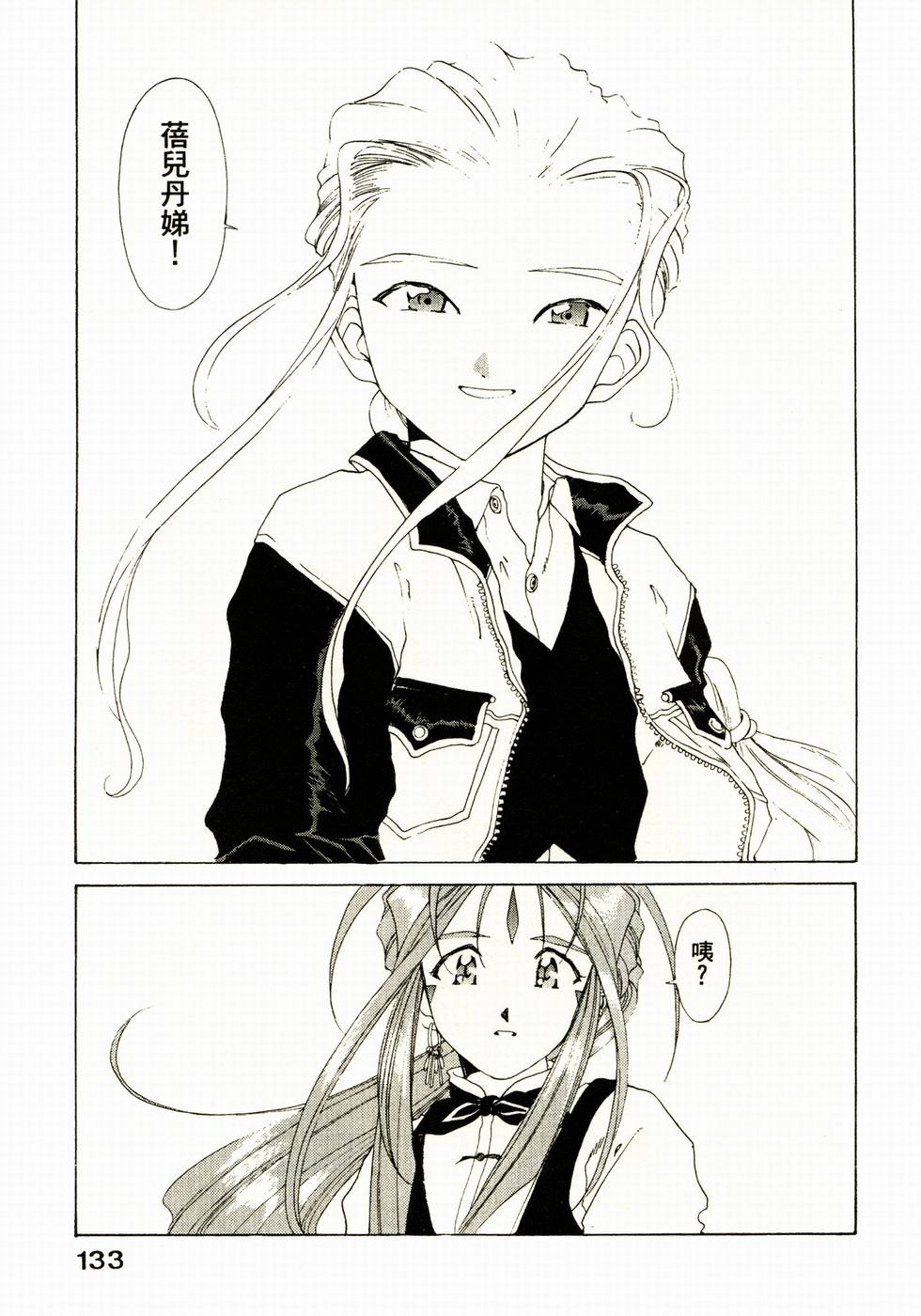 第133页