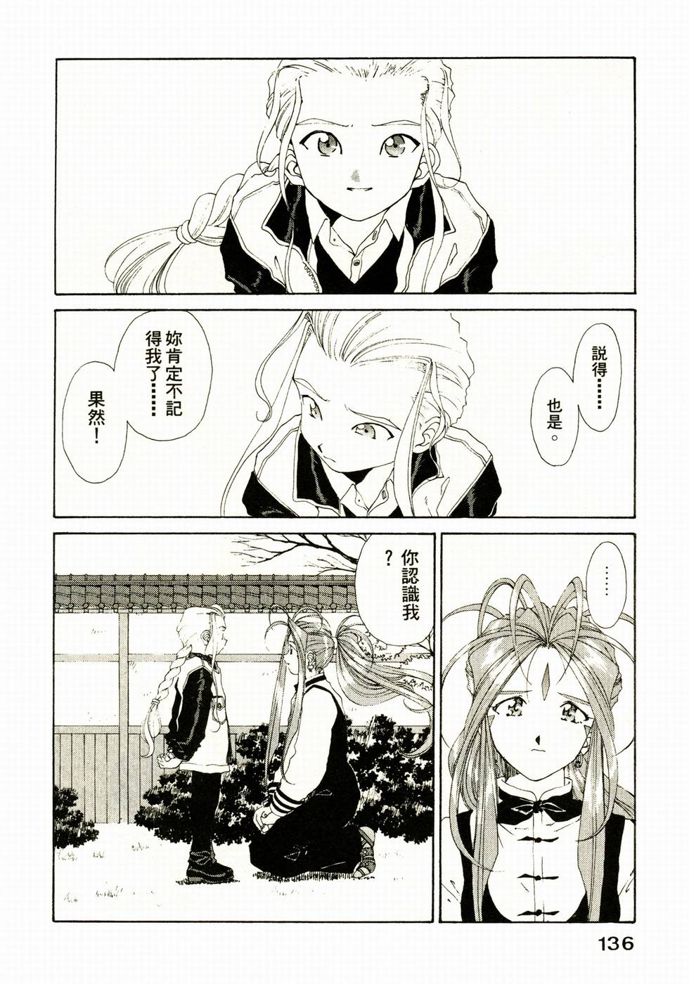 第136页