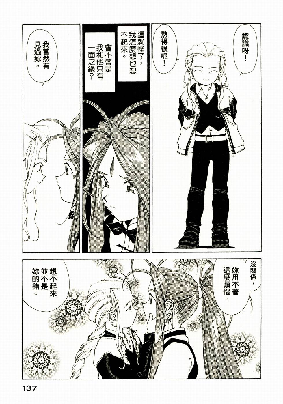 第137页