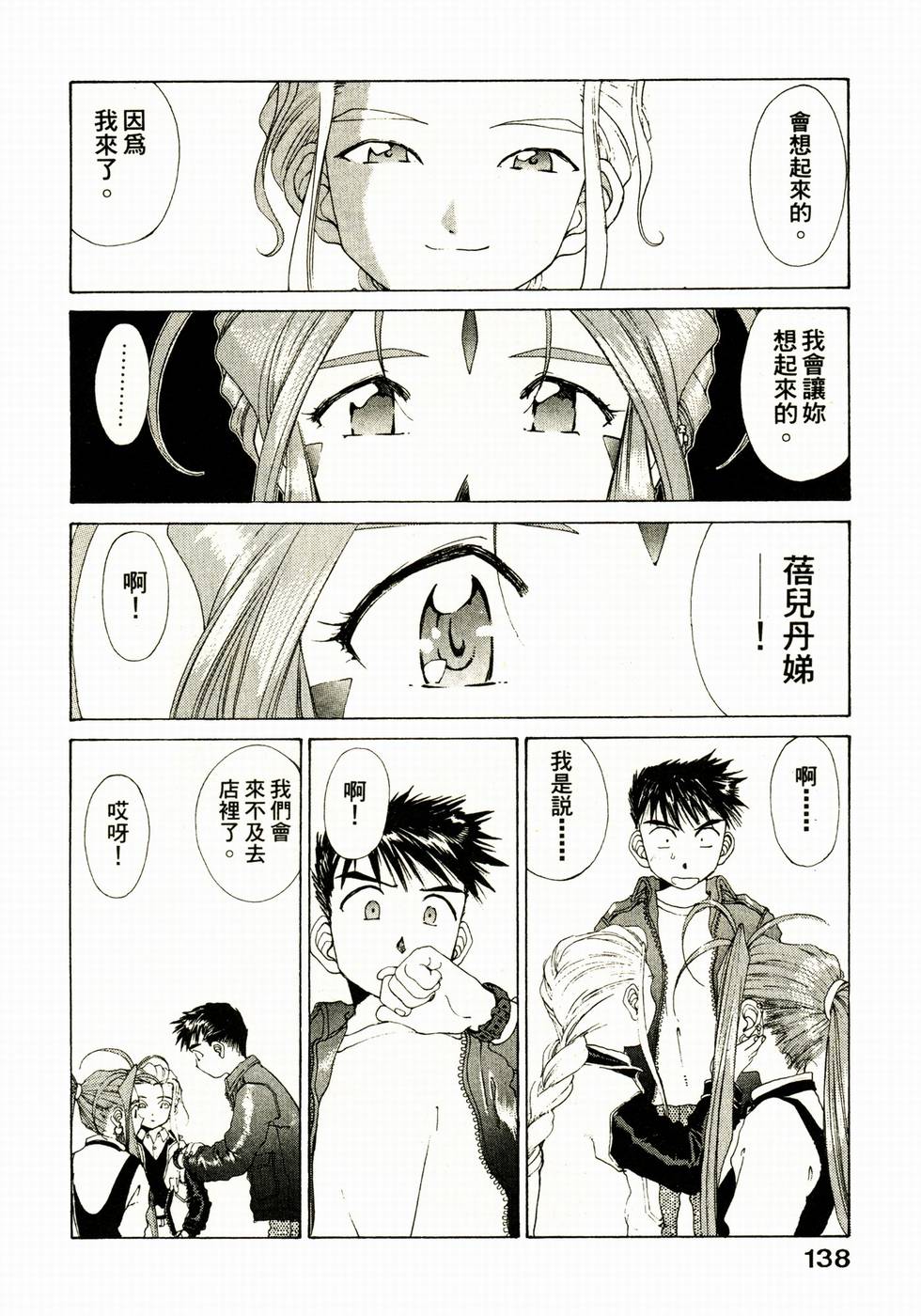 第138页