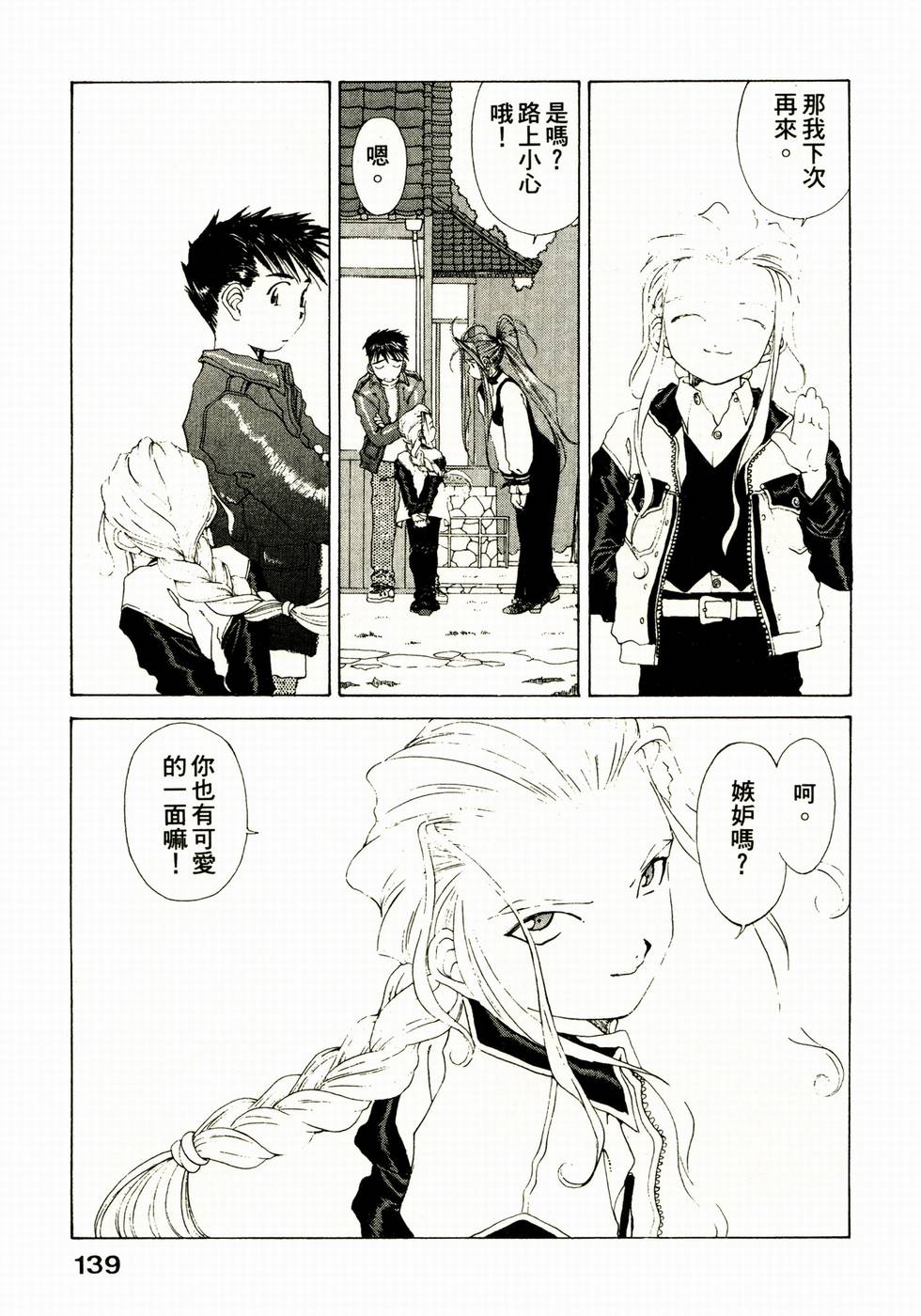 第139页