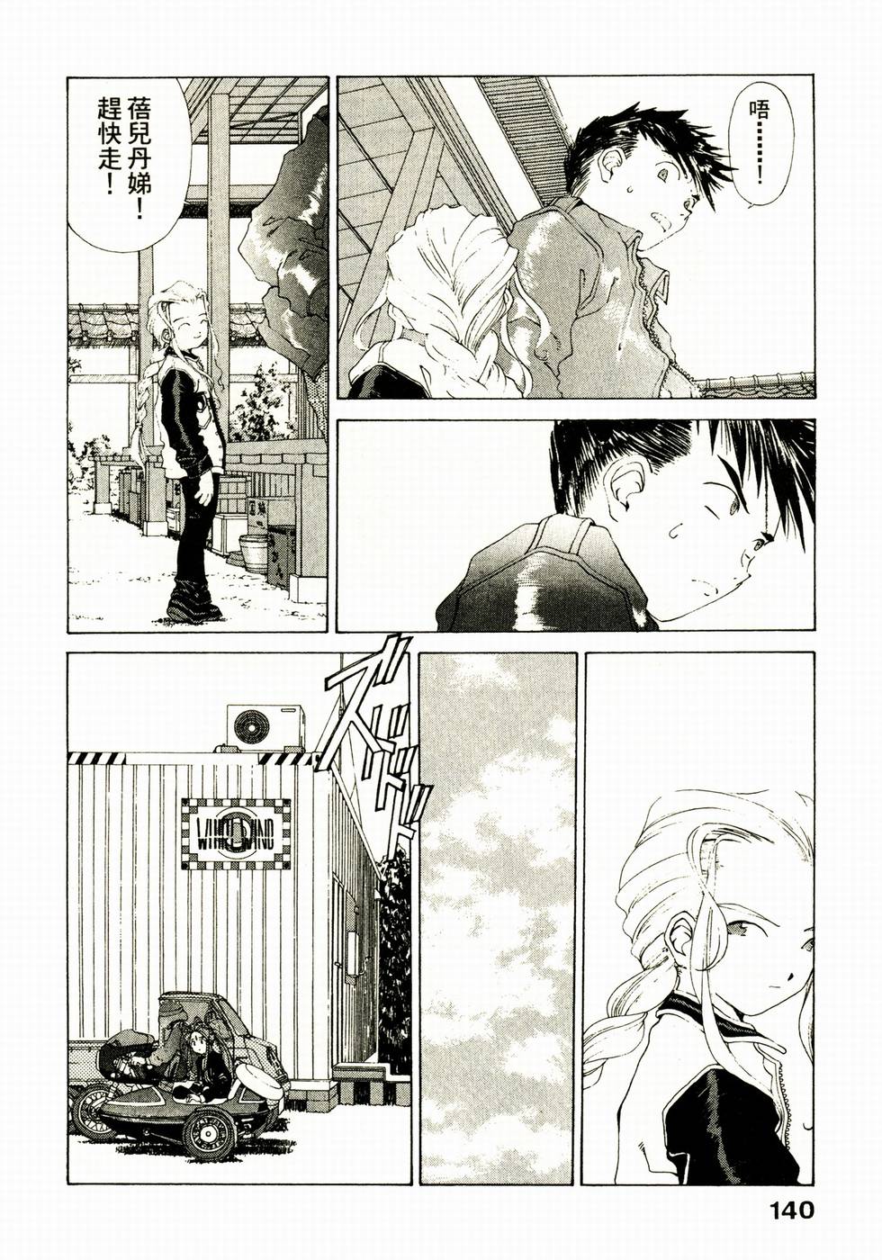 第140页