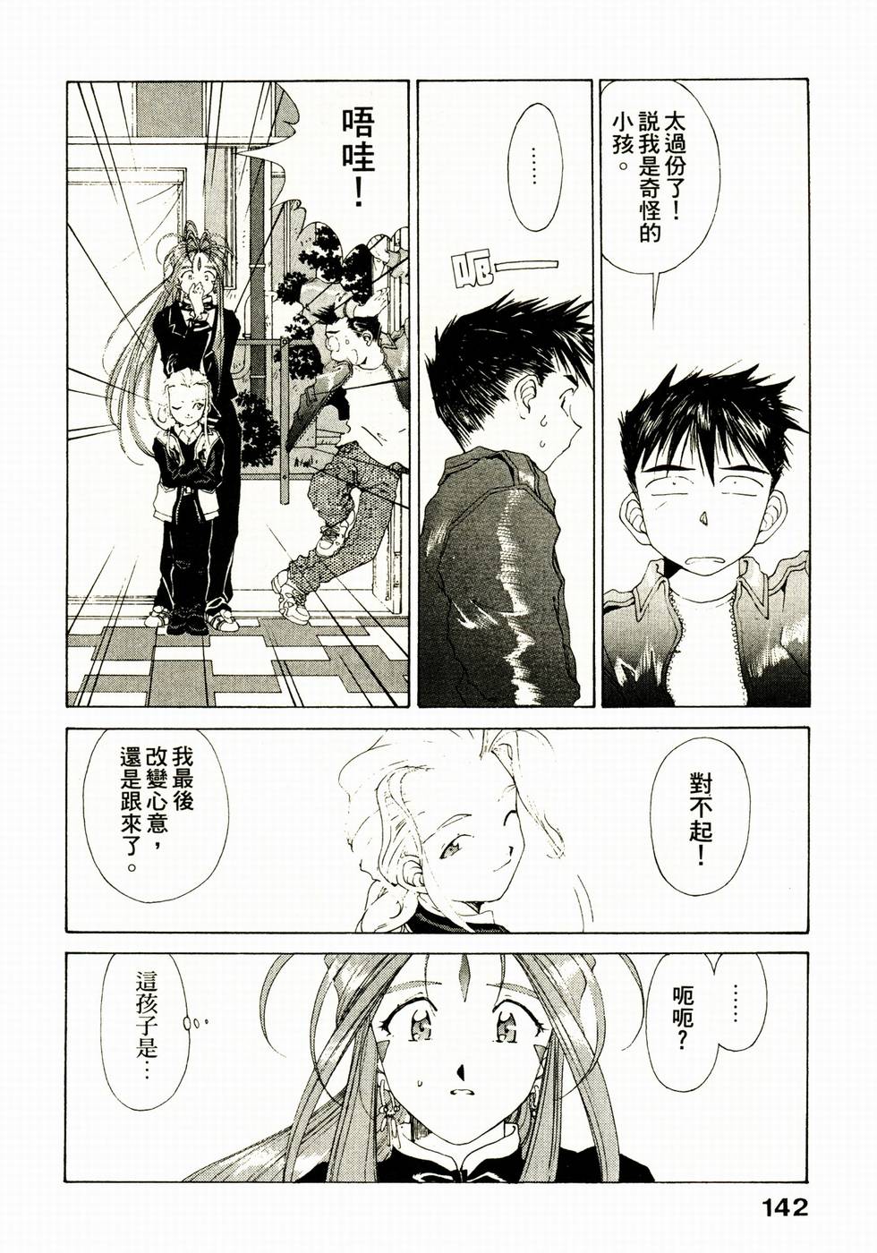 第142页